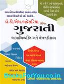 Damini Publication
