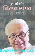 Rajesh Pandya