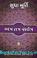 Sudha Murty