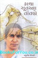 Raghuveer Chaudhary