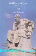 Plato