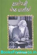Rabindranath Tagore