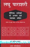 Sushil Agrawal