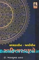 Bharatkumar Thakar