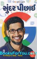 Jagmohan Bhanver