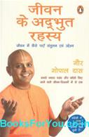 Gaur Gopal Das