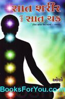 Osho