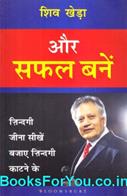 Shiv Khera