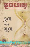 Jaymall Parmar