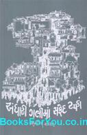 Himanshi Shelat