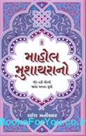 Raeesh Maniar