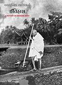 Yuva Upanishad
