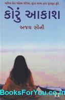 Ajay Soni