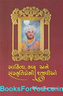 Joravarsinh Jadav