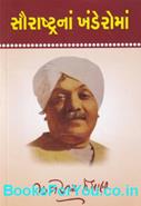 Zaverchand Meghani