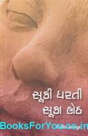 Dilip Ranpura