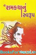 Bhaandev