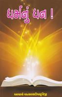 Acharya Vatsalyadeepsuriji