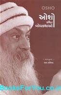 Osho
