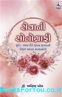 Anila Patel