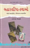 Zaverchand Meghani