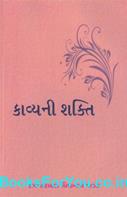 Ramnarayan Pathak