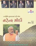 Rohit Shah