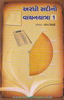 Mahendra Meghani
