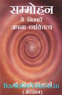 Ma Osho Priyanshi