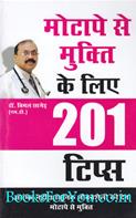Dr.Bimal Chhajer
