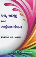 Ratilal Nayak