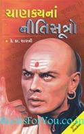 Chanakya