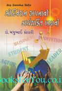Madhubhai Kothari