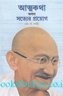M.K.Gandhi