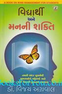 Vijay Agarwal
