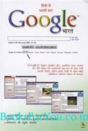 Yogesh Patel