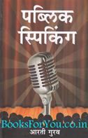 Arti Gurav