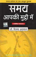 Dr.Vijay Agarwal
