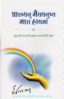 Kanti Bhatt