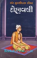 Tulsidas