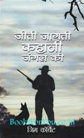 Jim Corbett