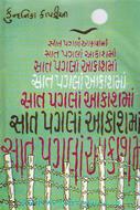 Kundanika Kapadia