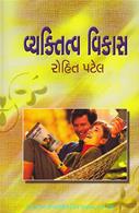 Rohit Patel