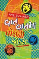 Mannu Shaikhchalli (Lalit Lad)