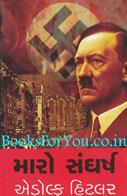Adolf Hitler