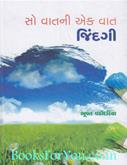 Bhupat Vadodaria