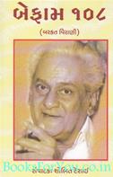 Barkat Virani