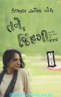 Kajal Oza Vaidya
