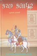 Duleray Kaarani