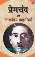 Premchand